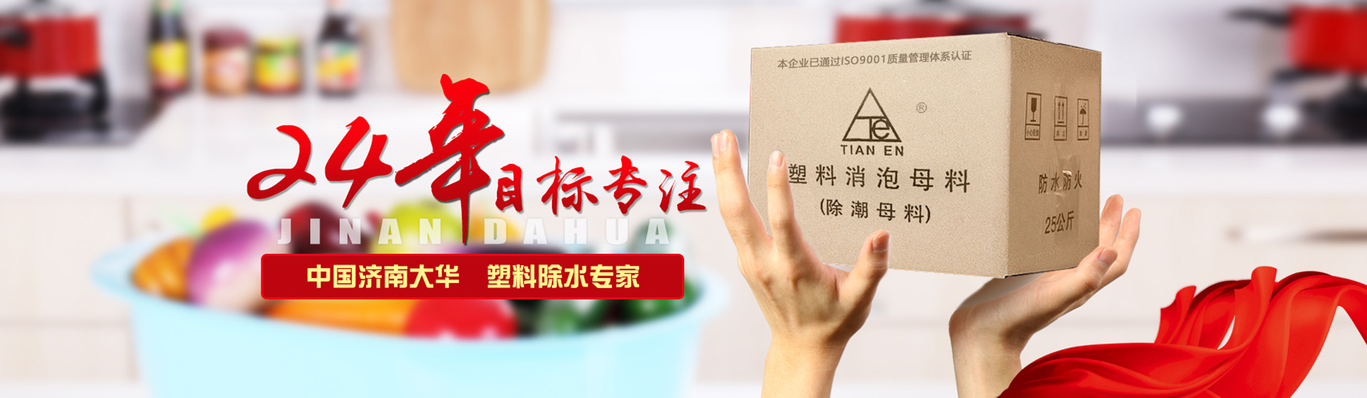 <b>PE吹膜专用塑料开口母料整车出，解决不易开口难</b>
