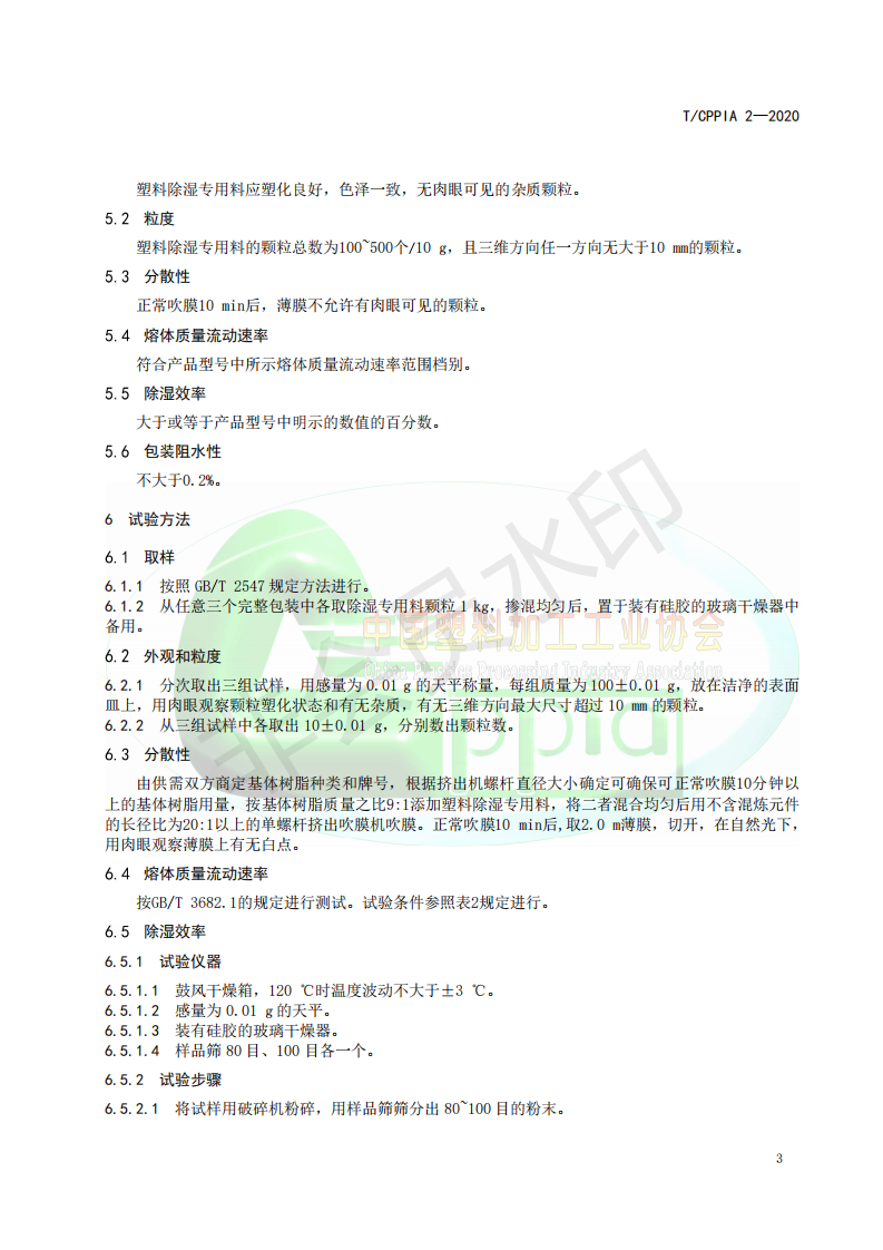 JPAI(China)官网