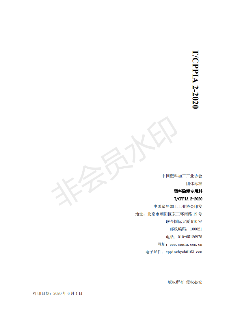 JPAI(China)官网