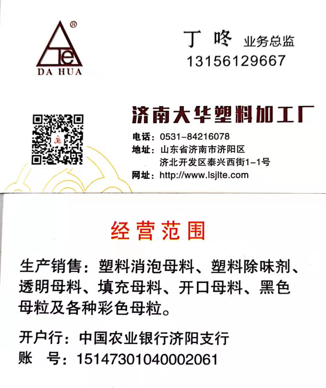 JPAI(China)官网