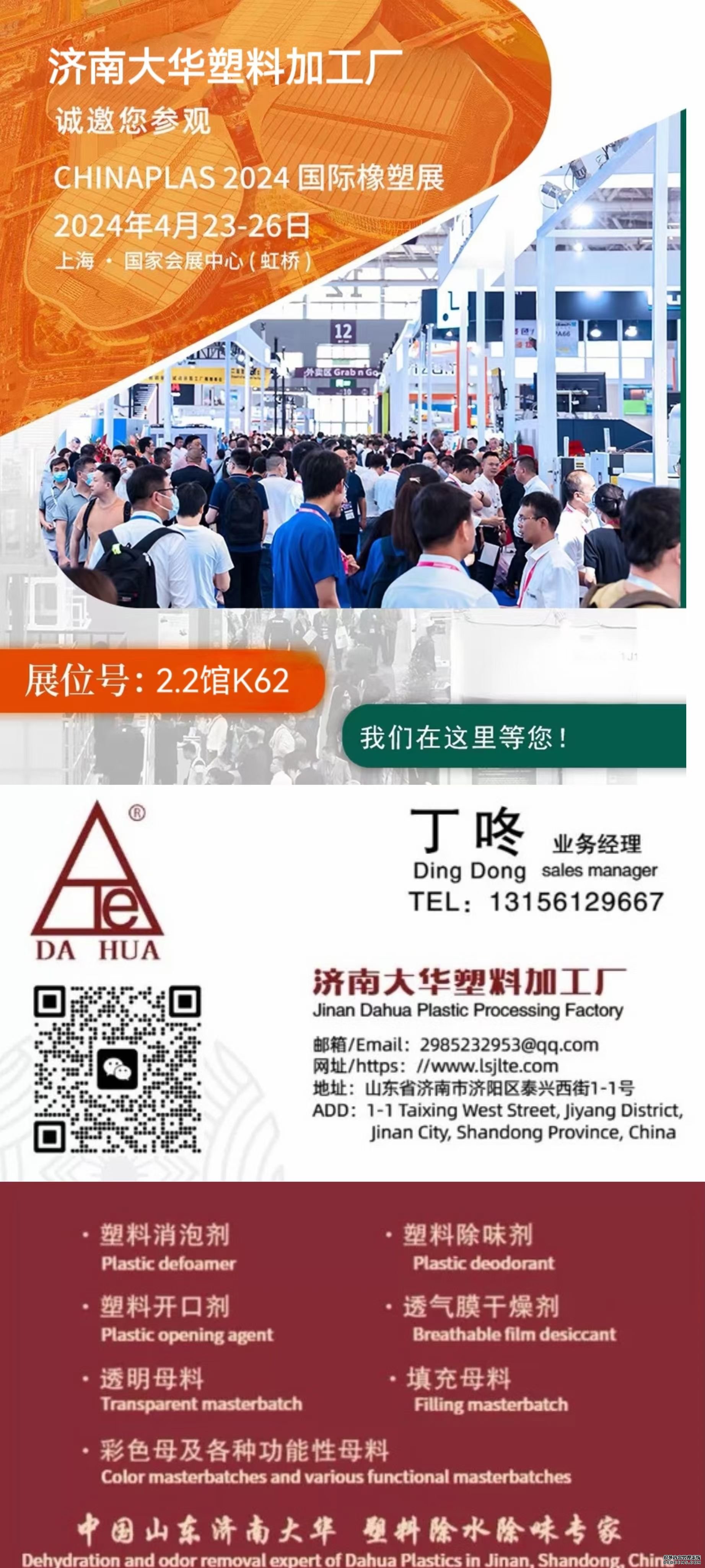 JPAI(China)官网